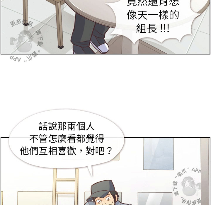 第54话 郑主任和充满干劲的新入社员147