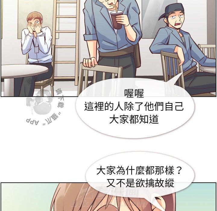 第54话 郑主任和充满干劲的新入社员148