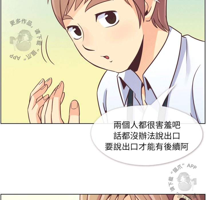 第54话 郑主任和充满干劲的新入社员149