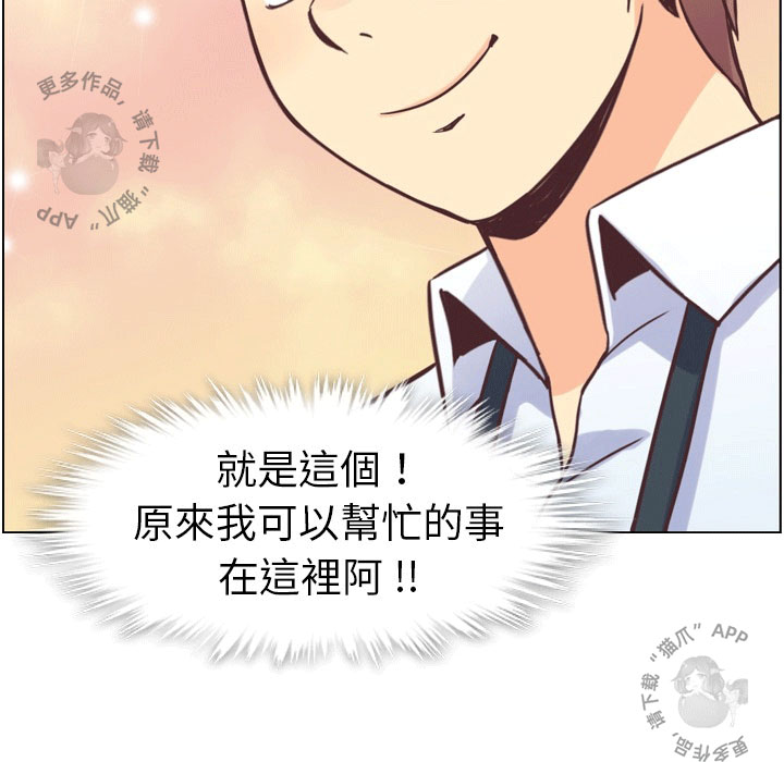 第54话 郑主任和充满干劲的新入社员153