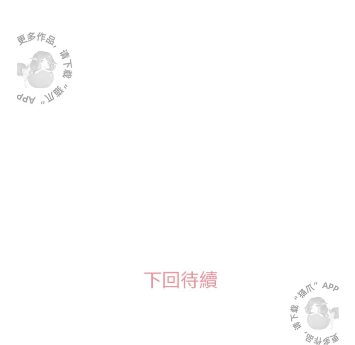 第54话 郑主任和充满干劲的新入社员154