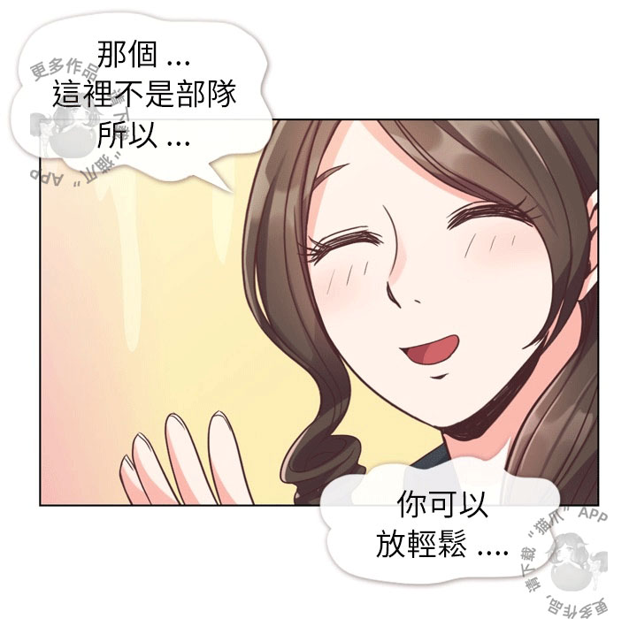 第54话 郑主任和充满干劲的新入社员16