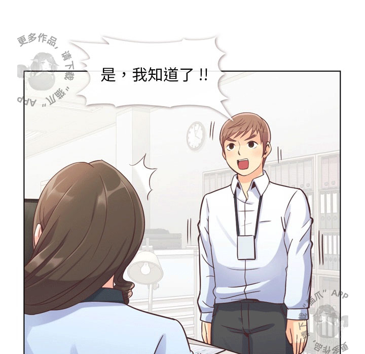 第54话 郑主任和充满干劲的新入社员17