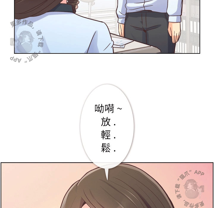 第54话 郑主任和充满干劲的新入社员19