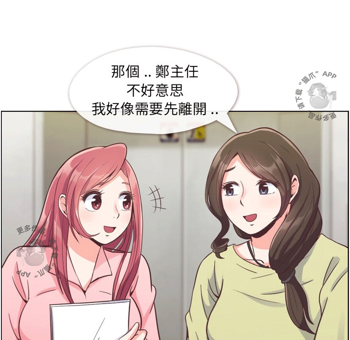 第53话 郑主任“那对”情侣12