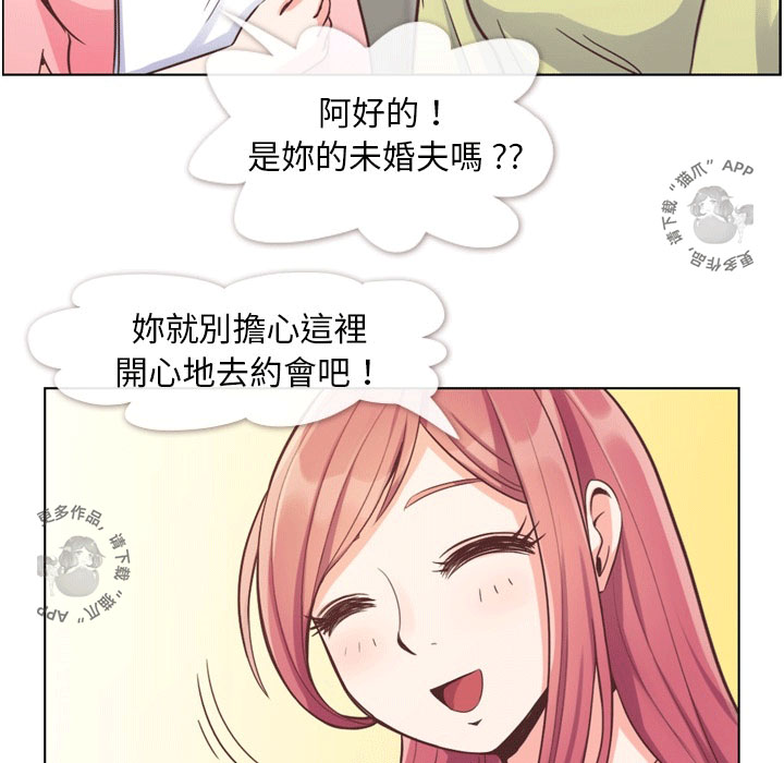 第53话 郑主任“那对”情侣13