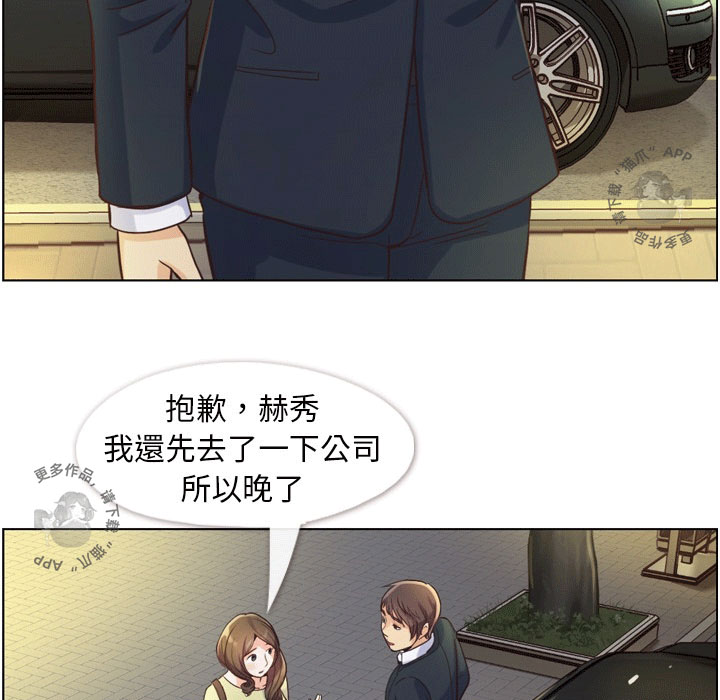 第53话 郑主任“那对”情侣20