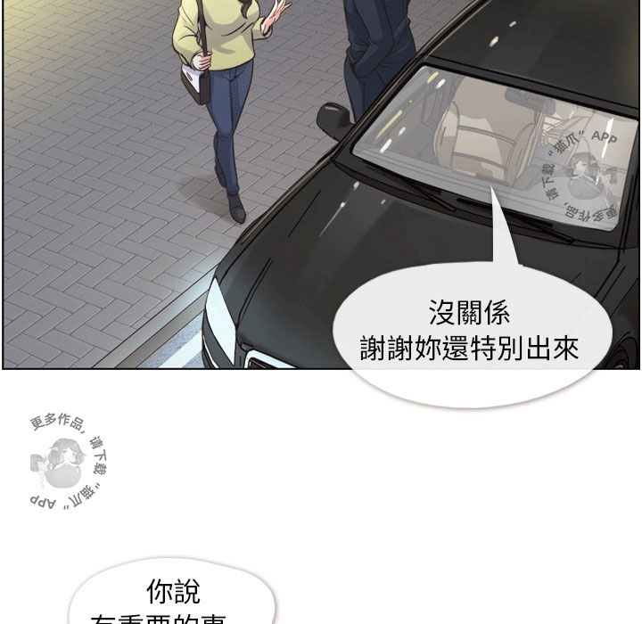 第53话 郑主任“那对”情侣21