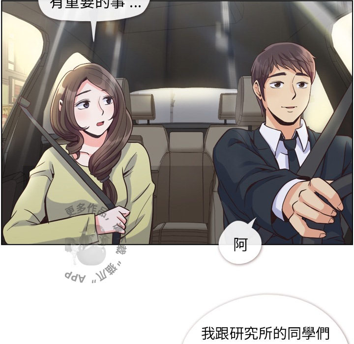 第53话 郑主任“那对”情侣22