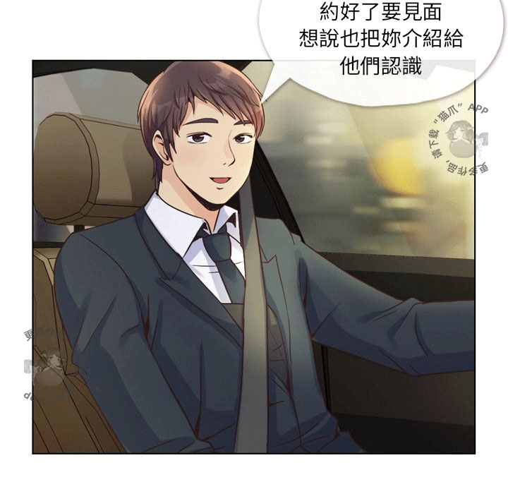 第53话 郑主任“那对”情侣23