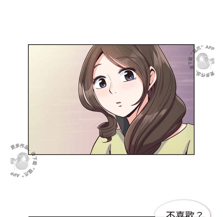 第53话 郑主任“那对”情侣24