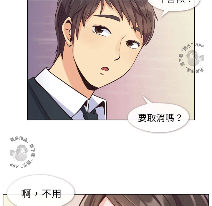 第53话 郑主任“那对”情侣25