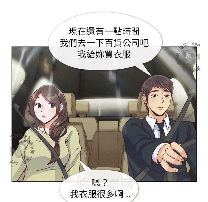 第53话 郑主任“那对”情侣29