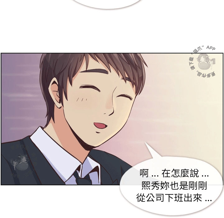 第53话 郑主任“那对”情侣30