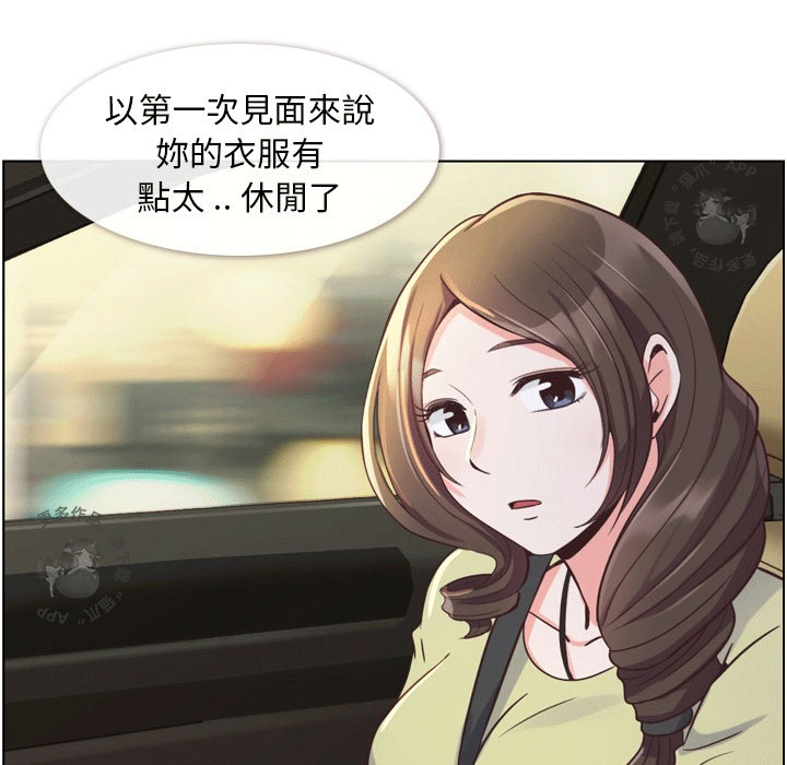 第53话 郑主任“那对”情侣31