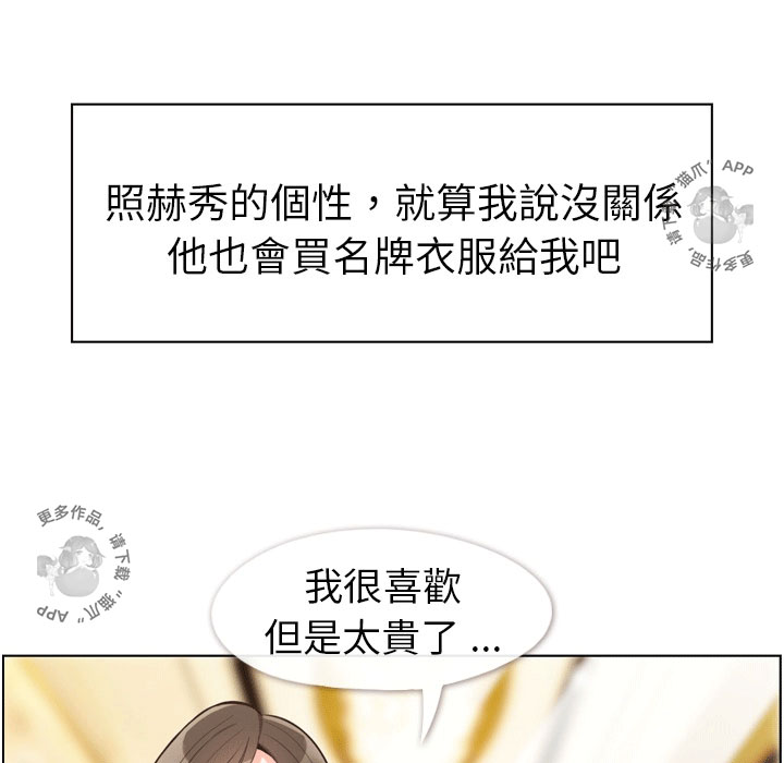 第53话 郑主任“那对”情侣34