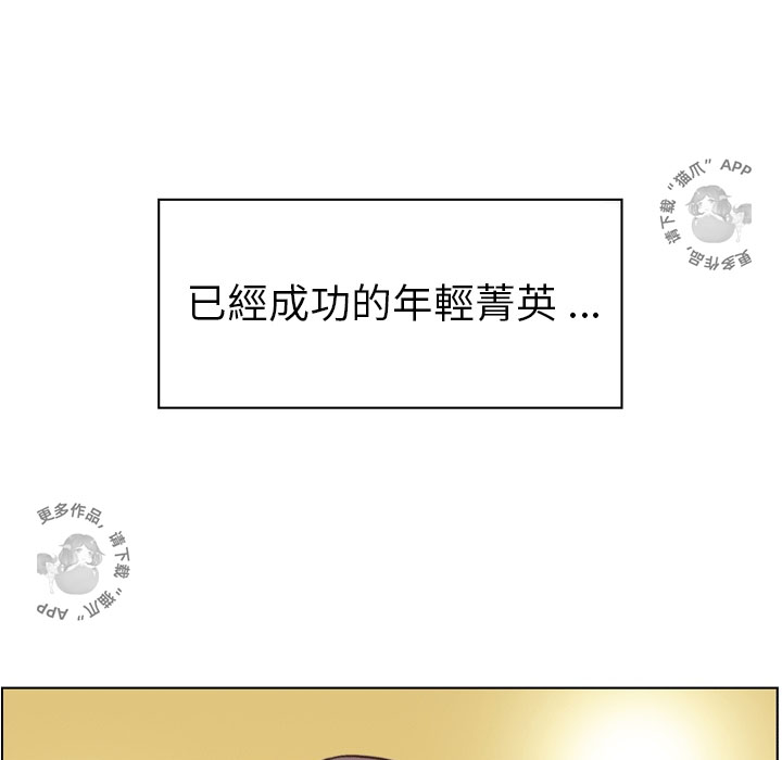 第53话 郑主任“那对”情侣38