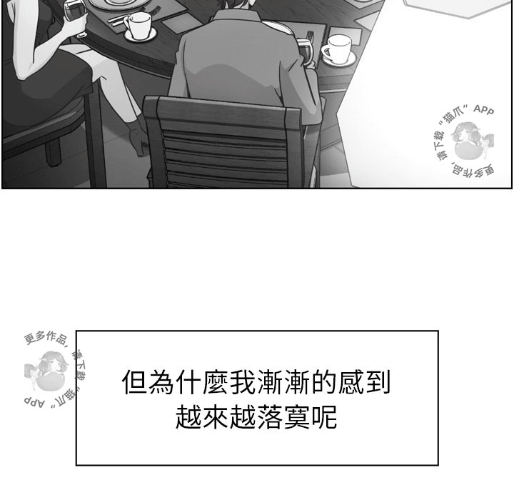 第53话 郑主任“那对”情侣42