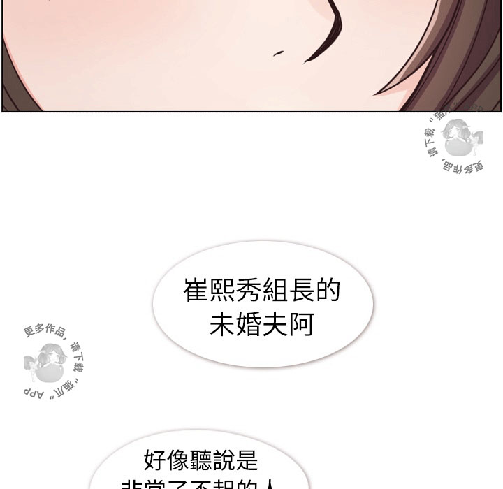 第53话 郑主任“那对”情侣46