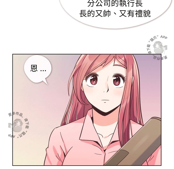 第53话 郑主任“那对”情侣48