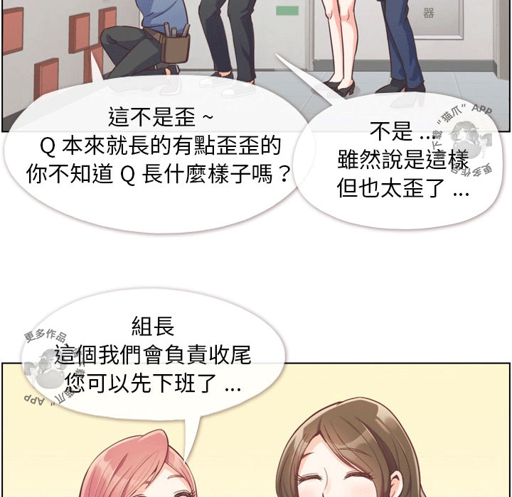 第53话 郑主任“那对”情侣5