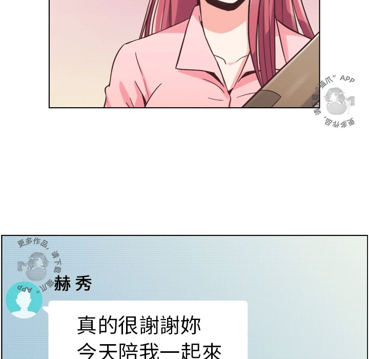 第53话 郑主任“那对”情侣51