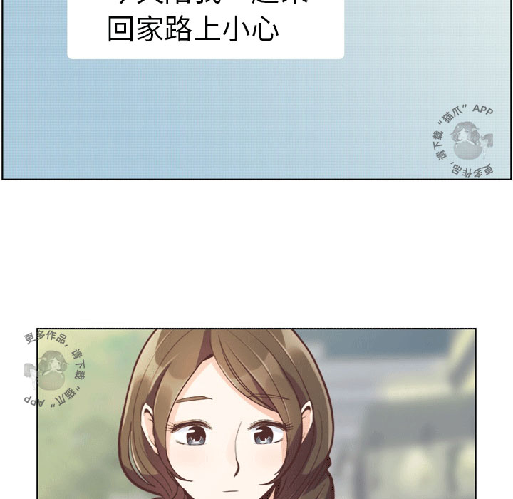 第53话 郑主任“那对”情侣52