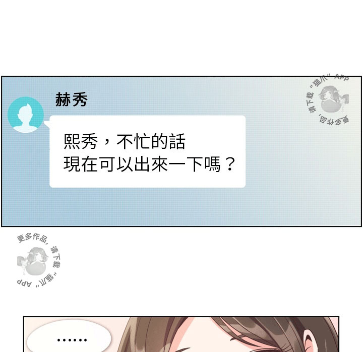 第53话 郑主任“那对”情侣8