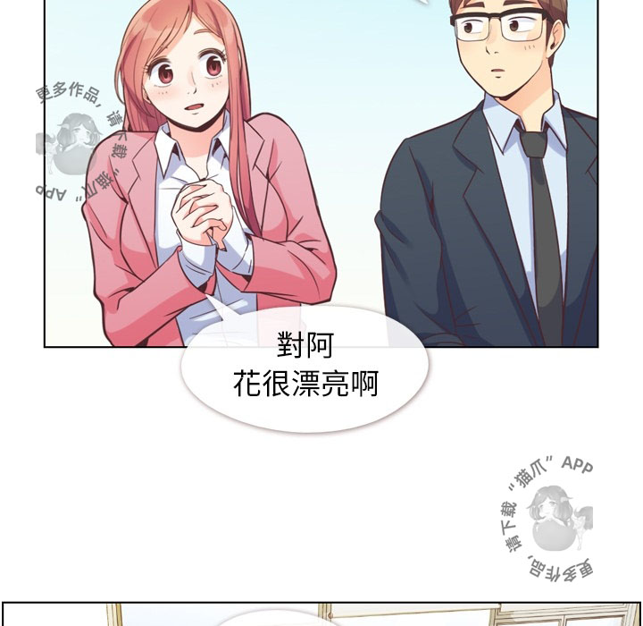 第52话 郑主任和花束10