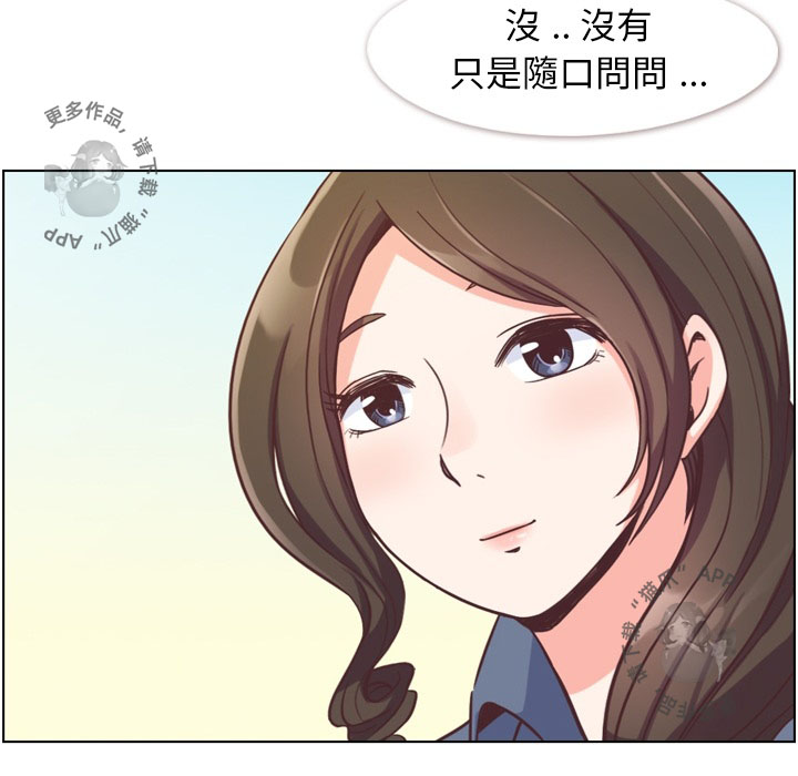第52话 郑主任和花束14