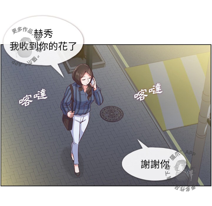 第52话 郑主任和花束27