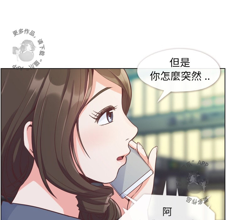 第52话 郑主任和花束28