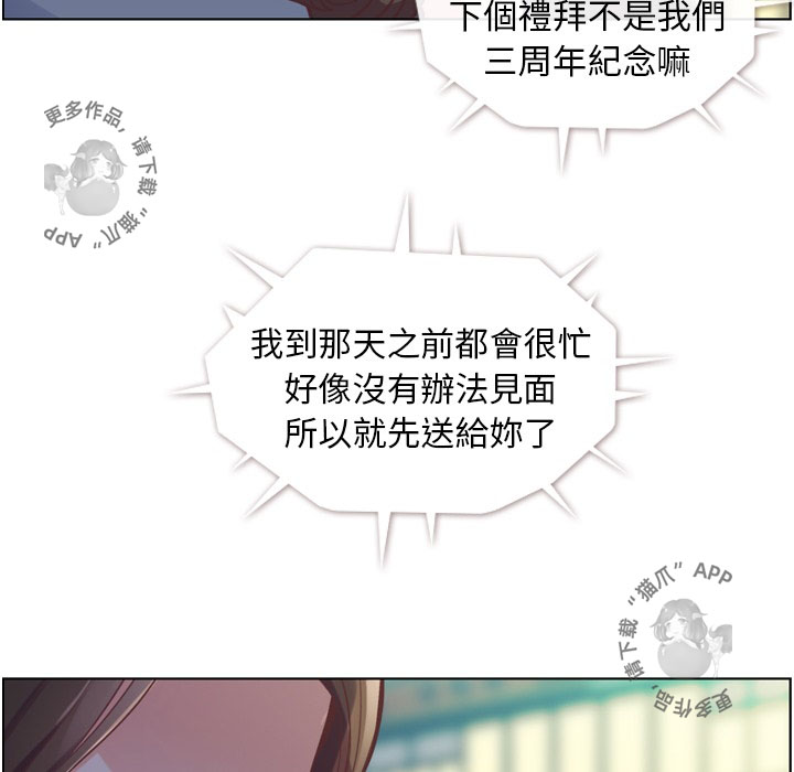 第52话 郑主任和花束29