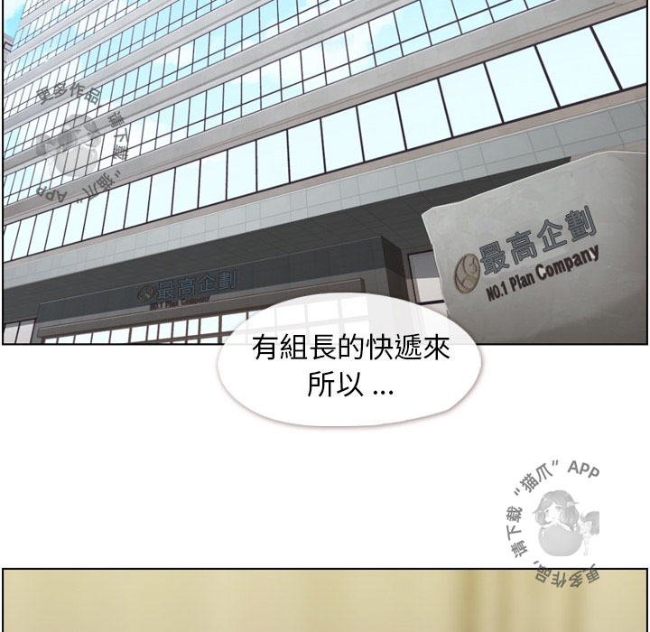 第52话 郑主任和花束3