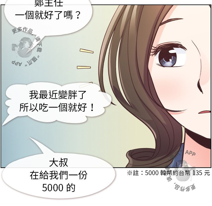 第52话 郑主任和花束39