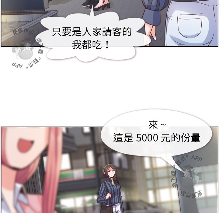 第52话 郑主任和花束41