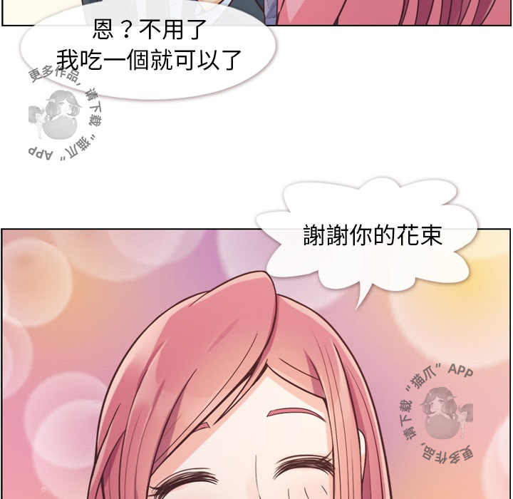 第52话 郑主任和花束45