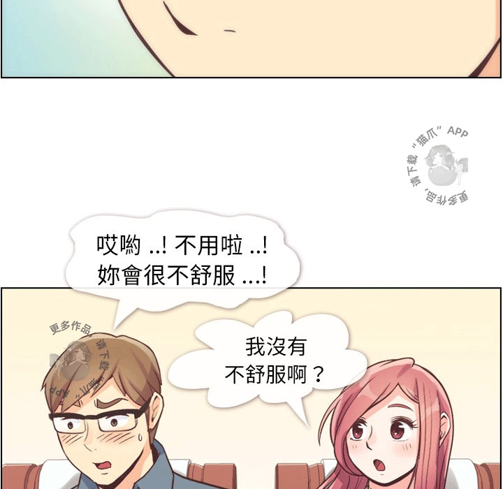 第51话 郑主任和高速巴士39
