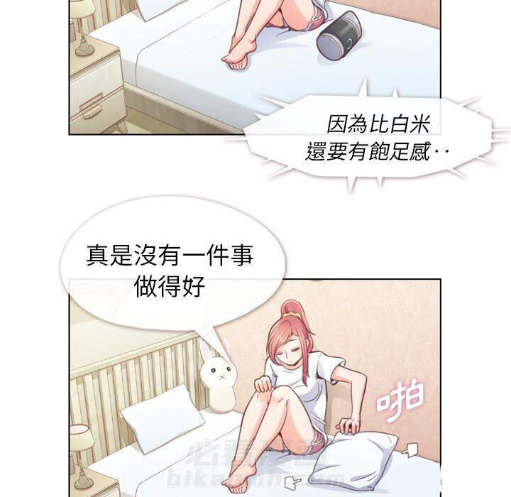 第42话 疲劳的课长（二）24