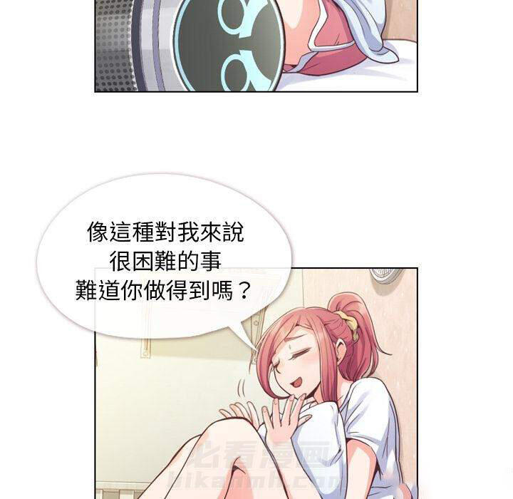第42话 疲劳的课长（二）30