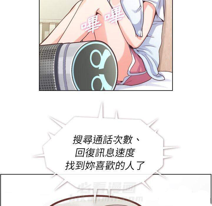 第42话 疲劳的课长（二）32