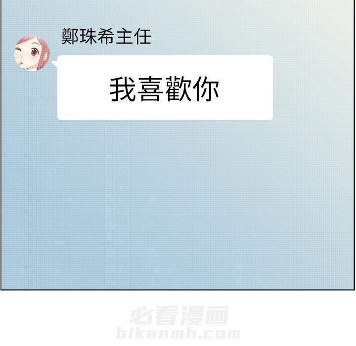 第42话 疲劳的课长（二）42