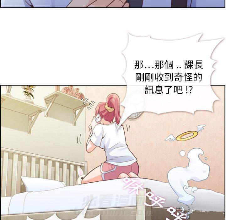 第42话 疲劳的课长（二）45