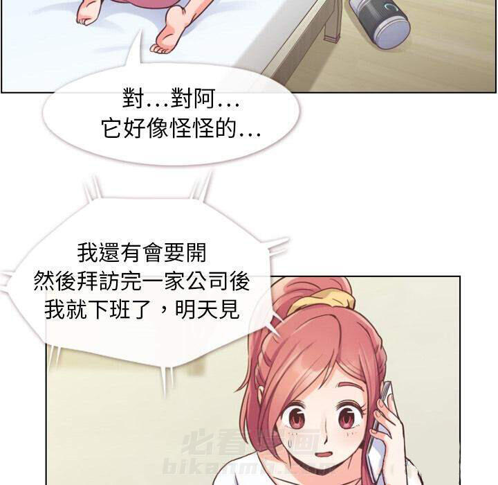 第42话 疲劳的课长（二）53