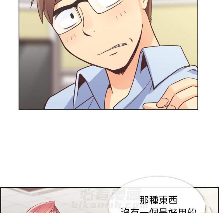 第41话 疲劳的课长（一）13