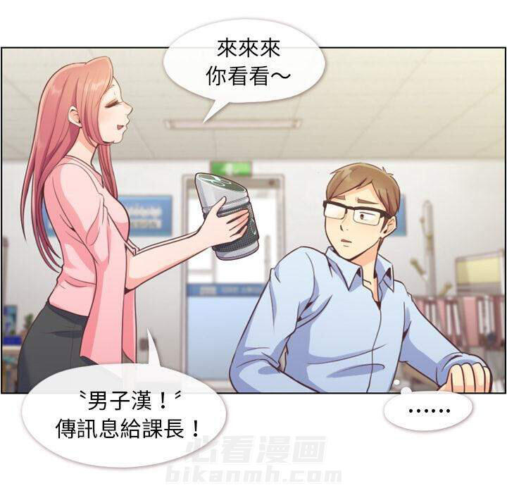 第41话 疲劳的课长（一）15
