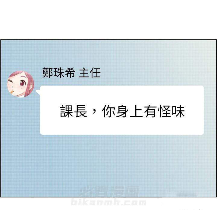 第41话 疲劳的课长（一）19