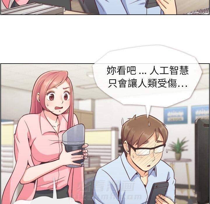 第41话 疲劳的课长（一）21