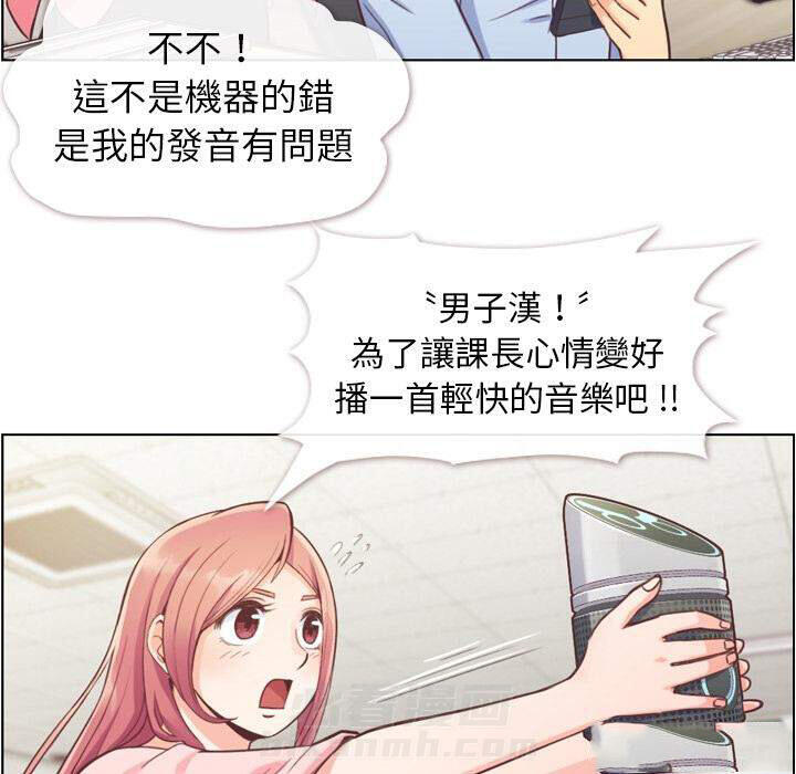 第41话 疲劳的课长（一）22