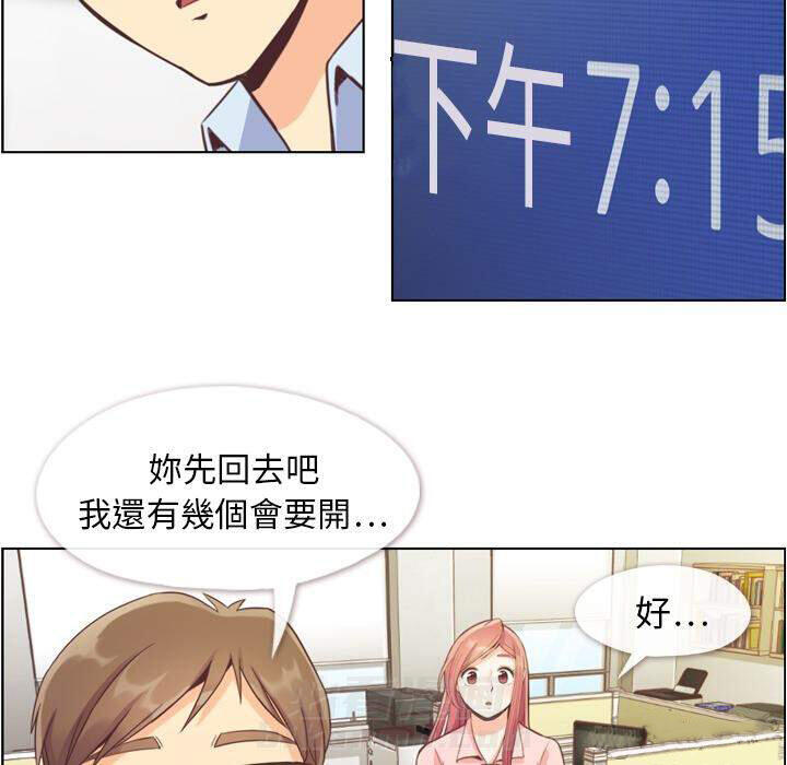 第41话 疲劳的课长（一）34
